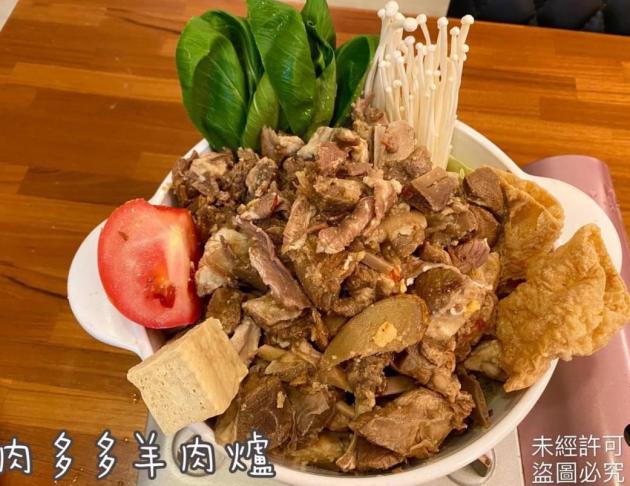 肉多多羊肉驢