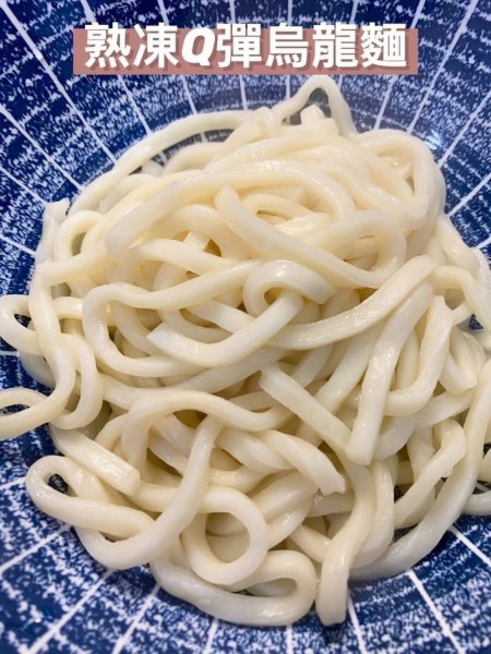 讚岐烏龍麵