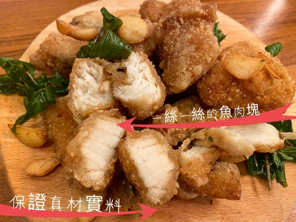 黃金香酥魚塊