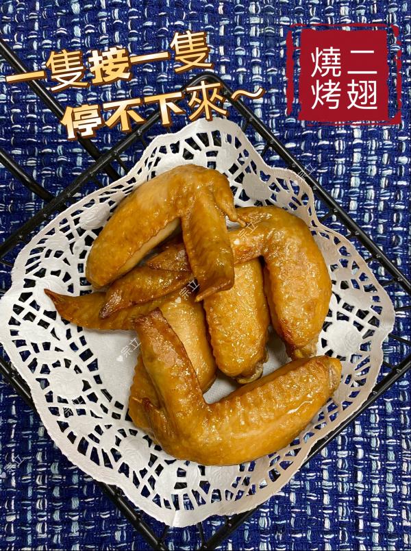 燒烤二節翅
