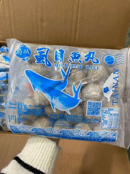 虱目魚丸